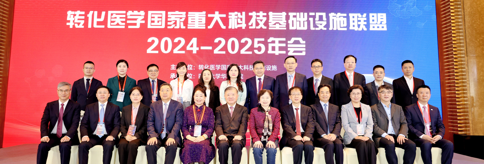 第八届转化医学奖颁奖