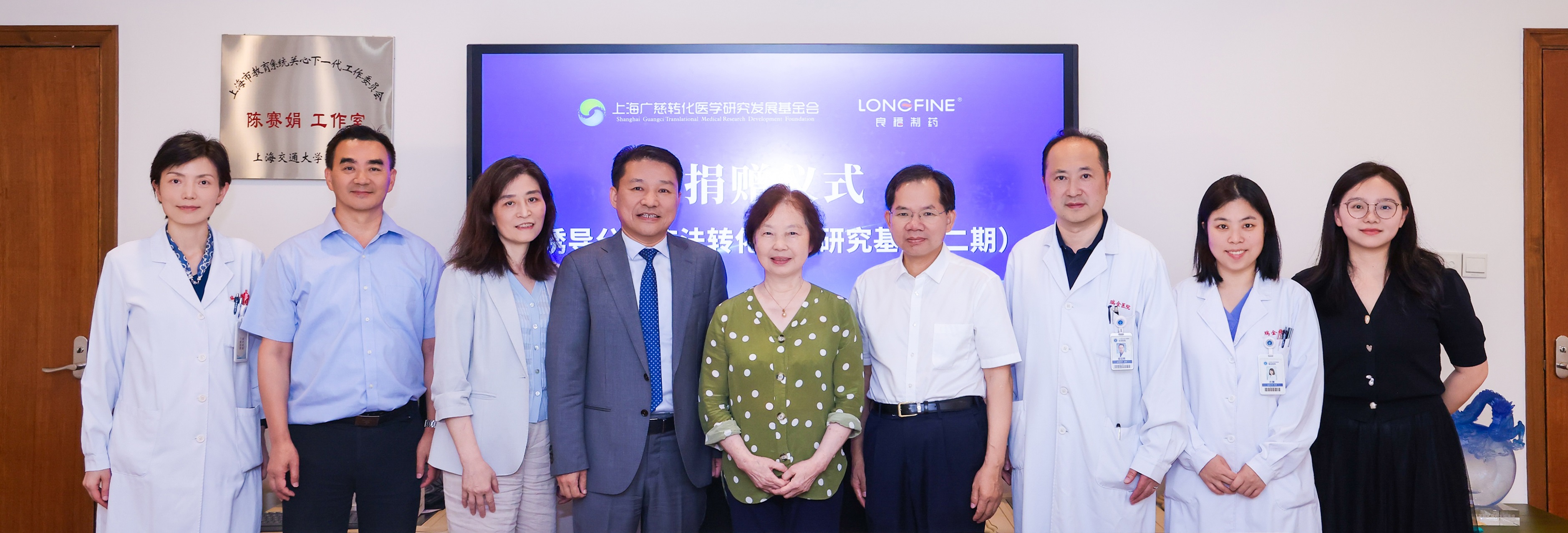 “诱导分化疗法转化医学研究基金” 管委会会议顺利召开 | 2026-2028 年度资助课题名单公示